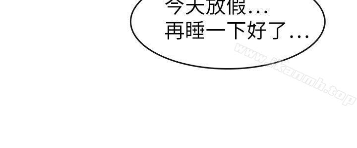 教练教教我(完结)第13话