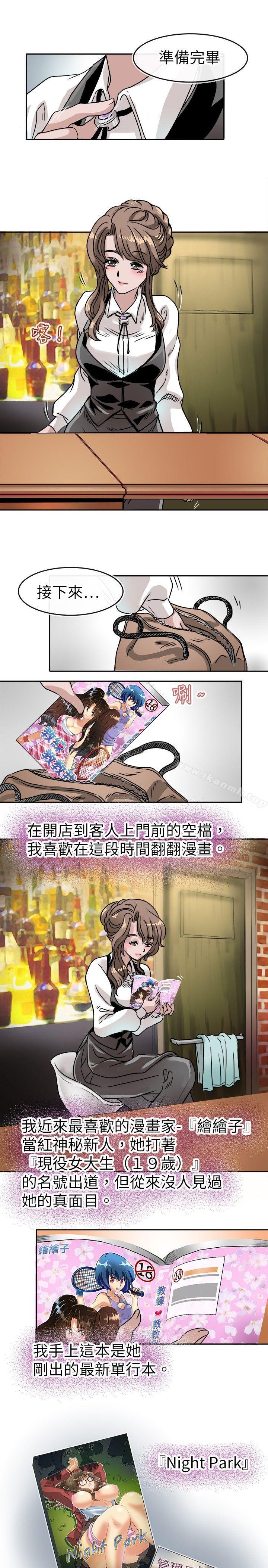 教练教教我(完结)第14话