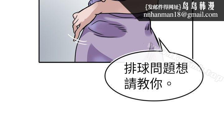 教练教教我(完结)第14话
