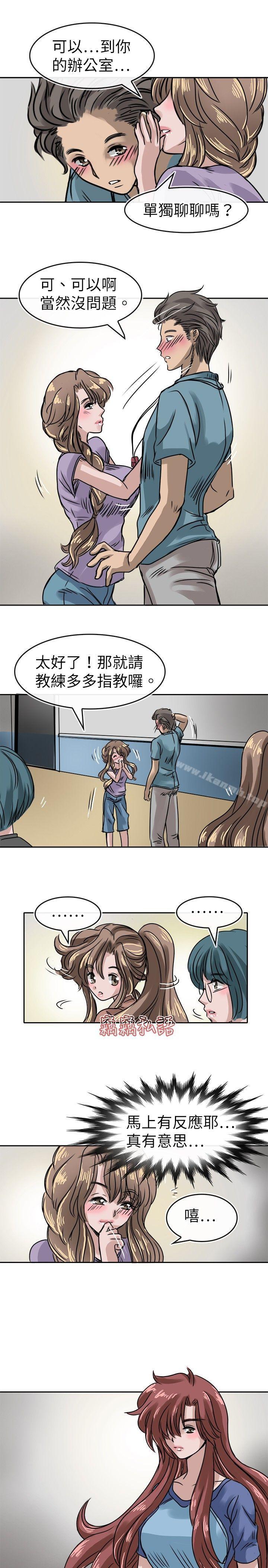 教练教教我(完结)第14话