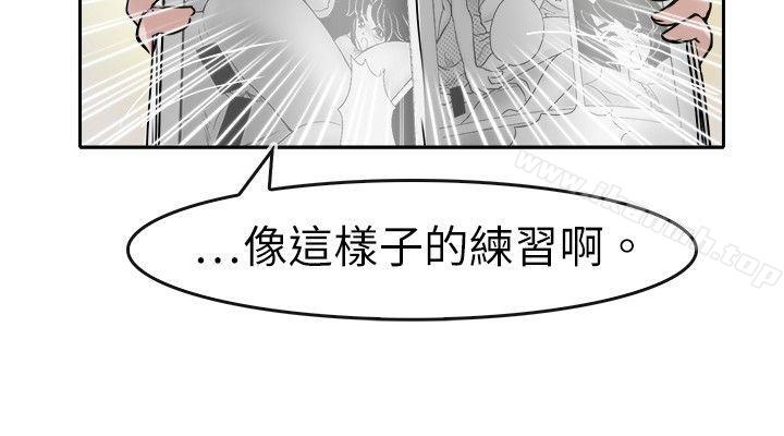 教练教教我(完结)第14话