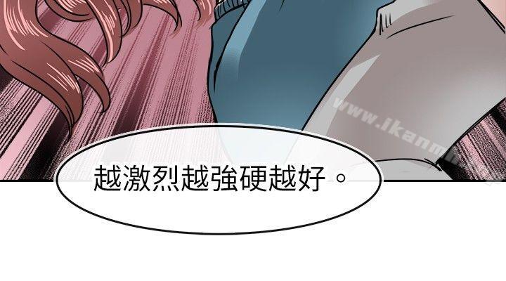 教练教教我(完结)第14话