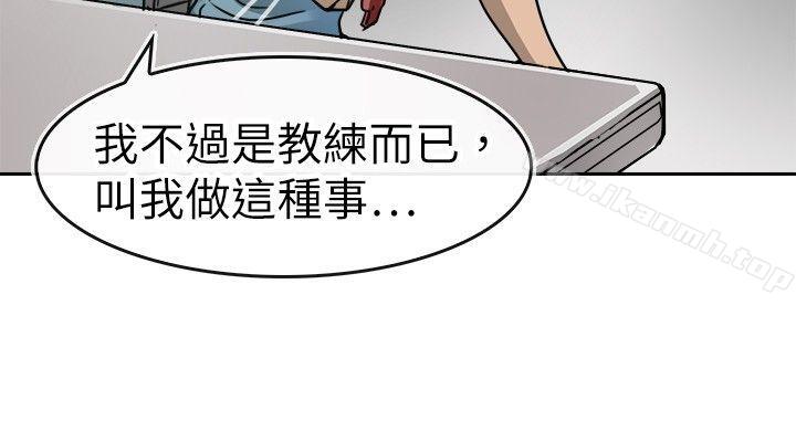 教练教教我(完结)第15话