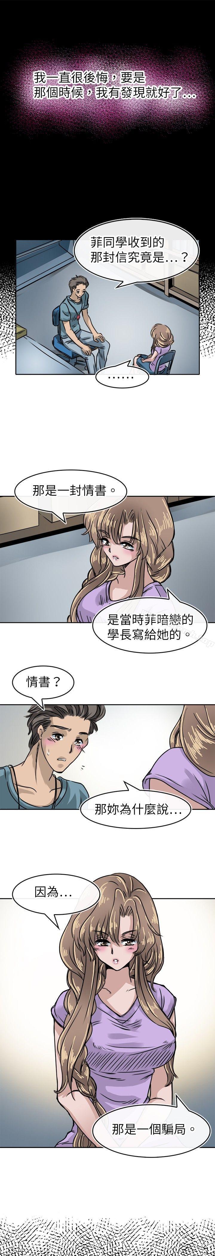 教练教教我(完结)第15话