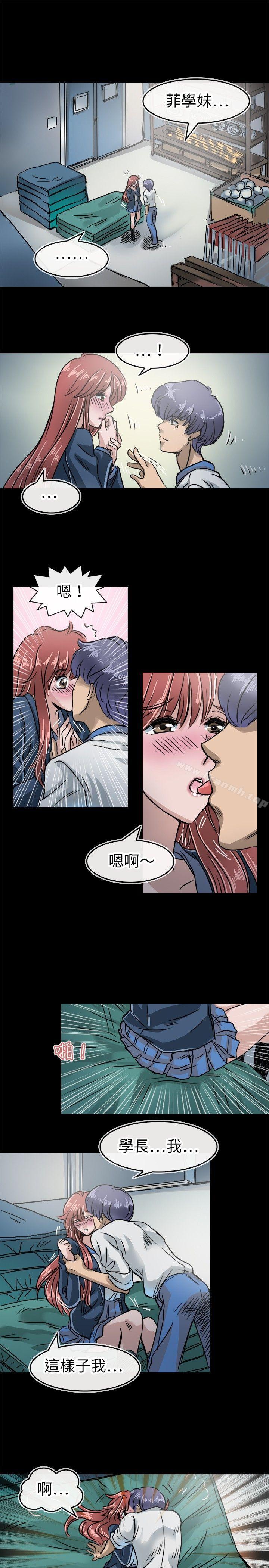 教练教教我(完结)第15话