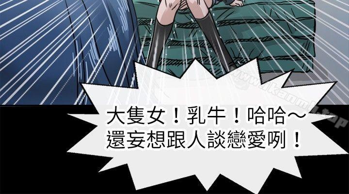 教练教教我(完结)第15话