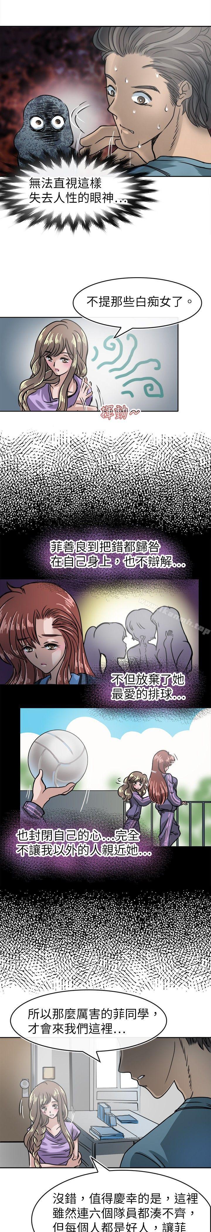 教练教教我(完结)第16话