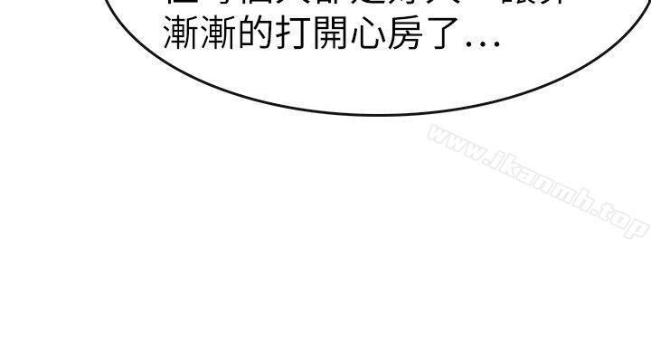教练教教我(完结)第16话
