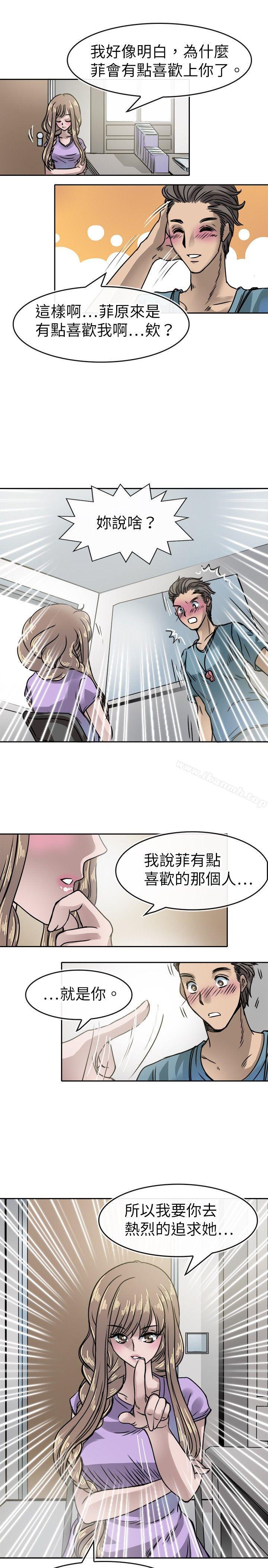 教练教教我(完结)第16话
