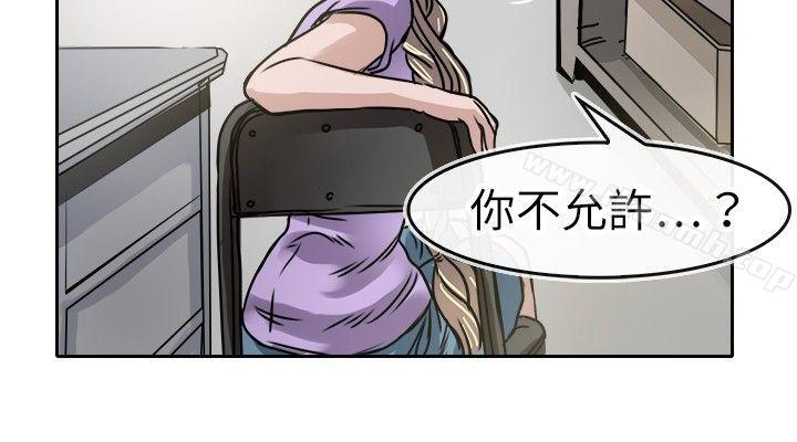 教练教教我(完结)第16话