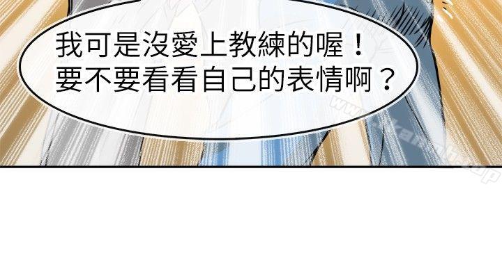 教练教教我(完结)第16话