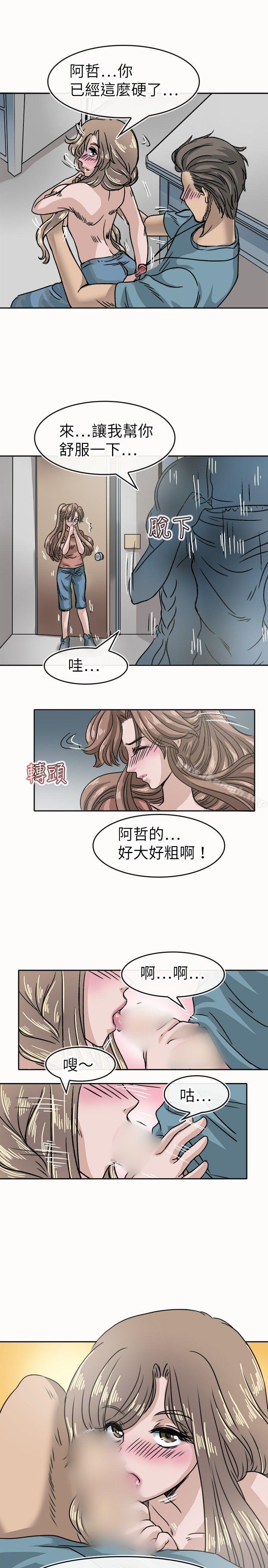 教练教教我(完结)第16话