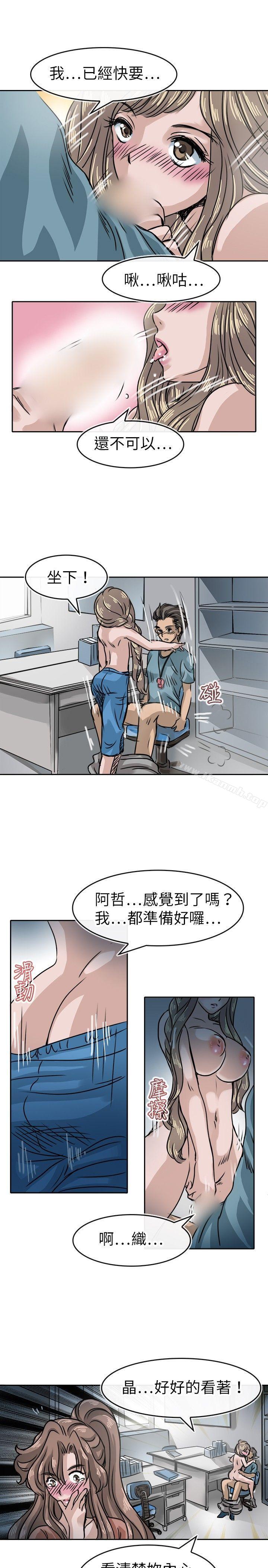 教练教教我(完结)第16话