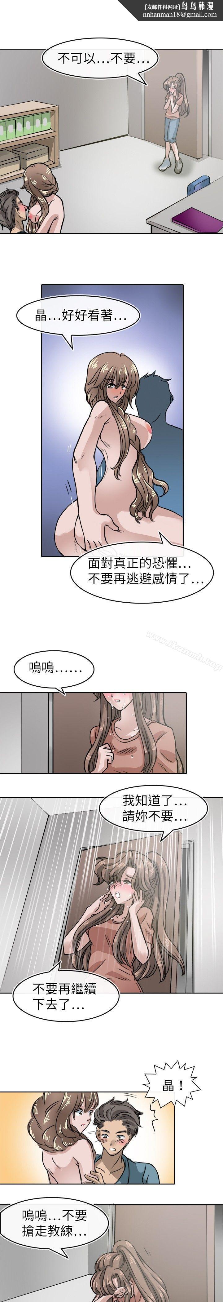 教练教教我(完结)第17话