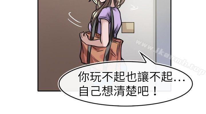 教练教教我(完结)第17话
