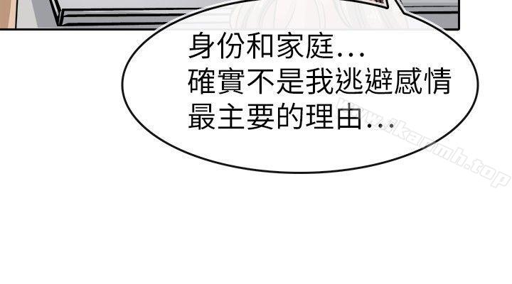 教练教教我(完结)第17话