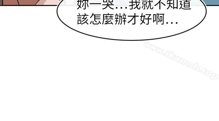 教练教教我(完结)第17话
