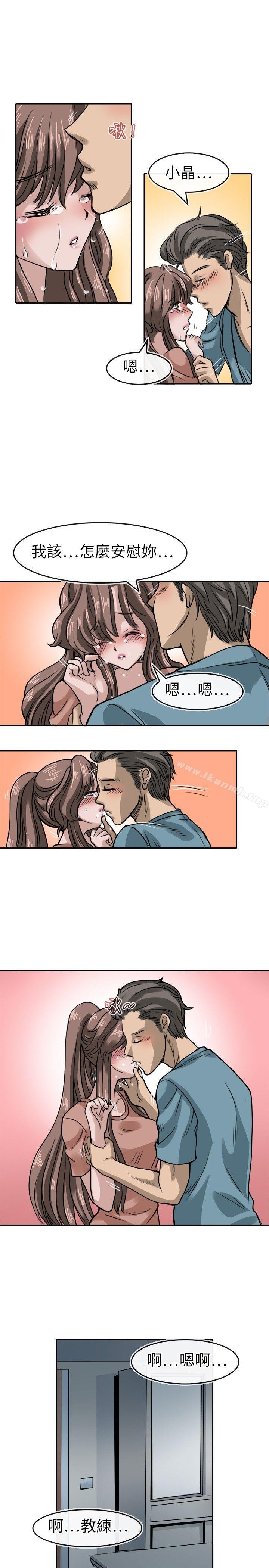 教练教教我(完结)第17话