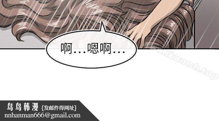 教练教教我(完结)第17话