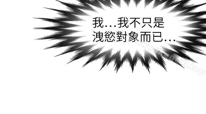 教练教教我(完结)第17话
