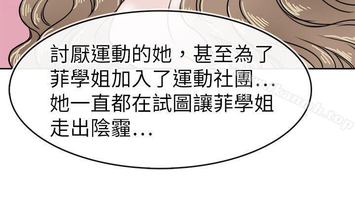 教练教教我(完结)第17话