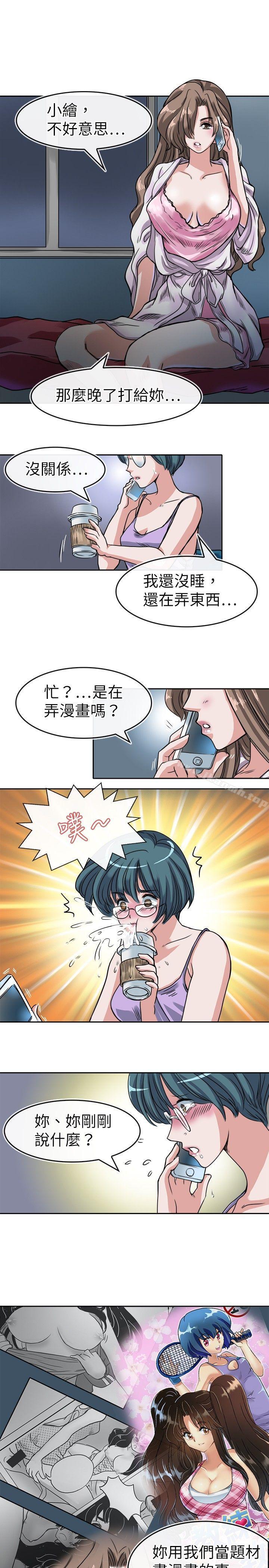 教练教教我(完结)第18话