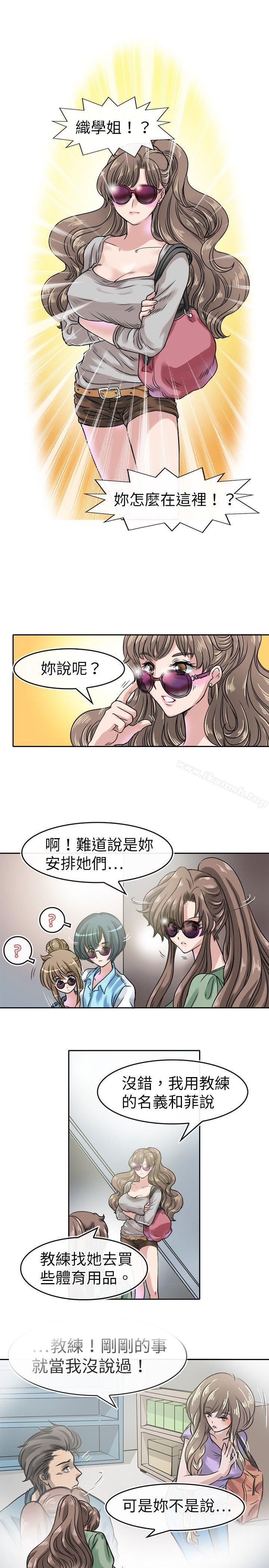 教练教教我(完结)第18话