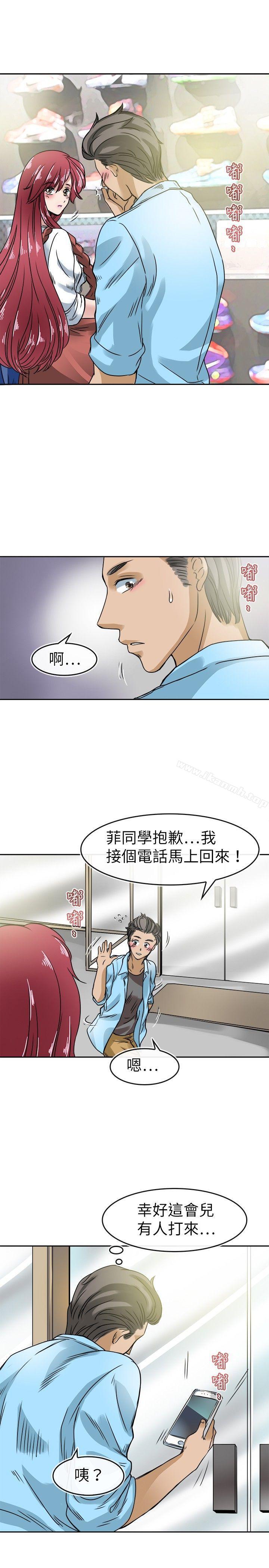 教练教教我(完结)第19话