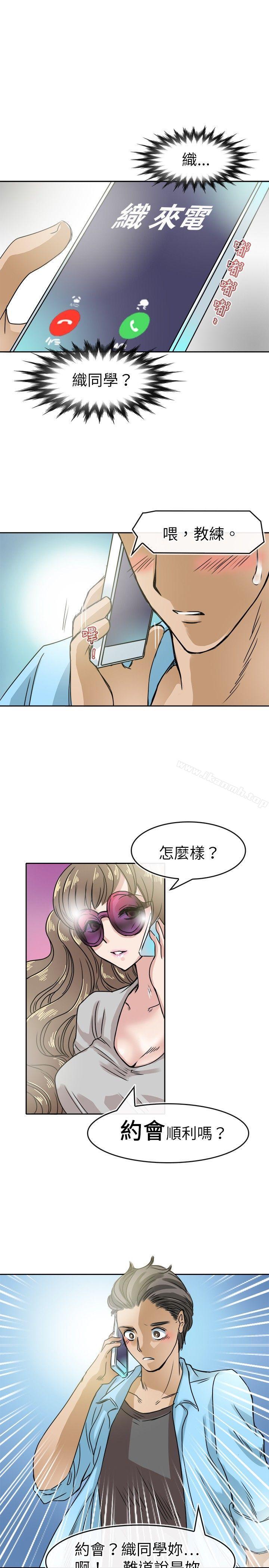 教练教教我(完结)第19话
