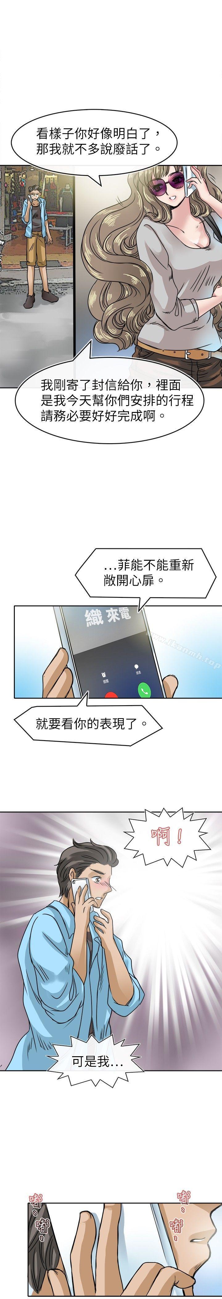 教练教教我(完结)第19话