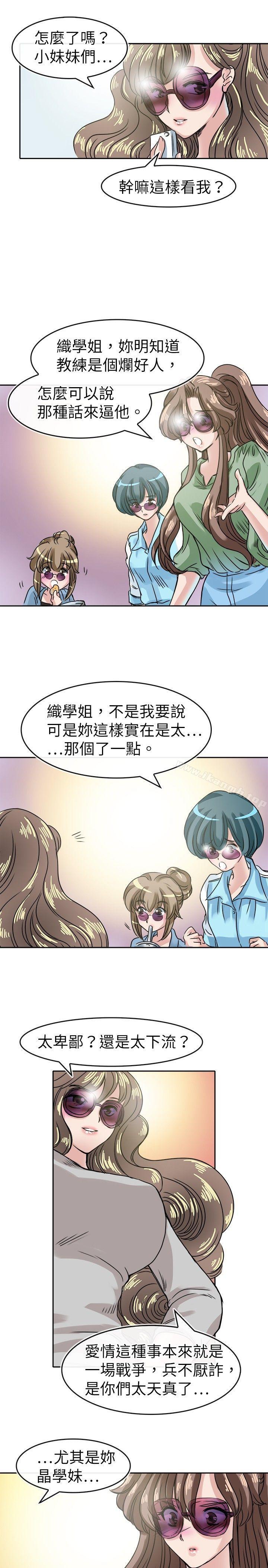 教练教教我(完结)第19话