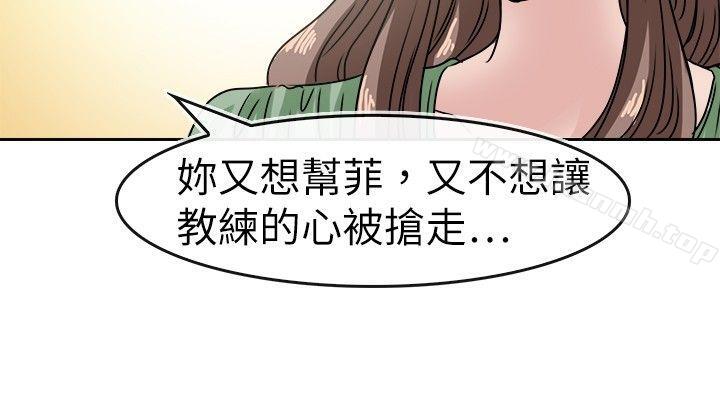 教练教教我(完结)第19话