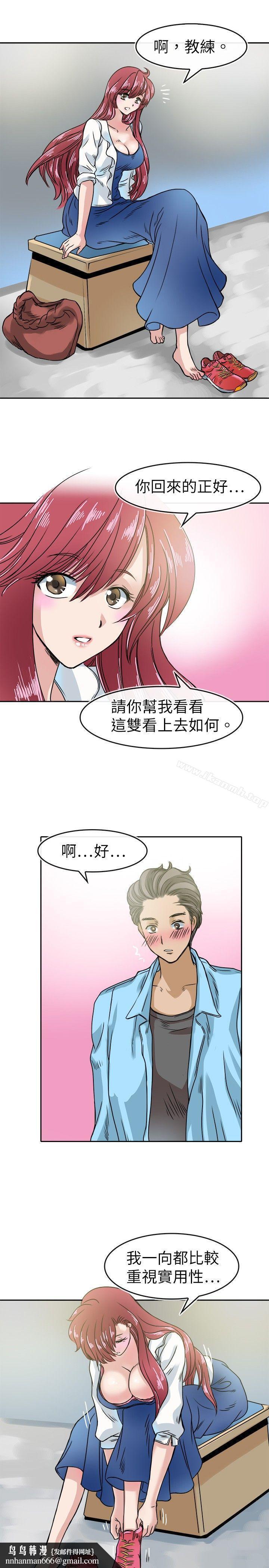 教练教教我(完结)第19话