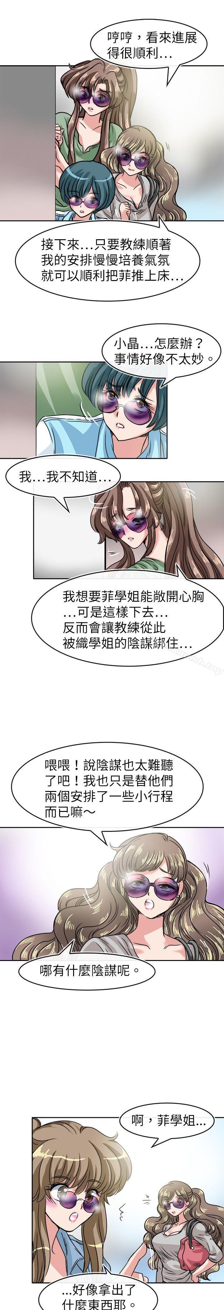 教练教教我(完结)第19话