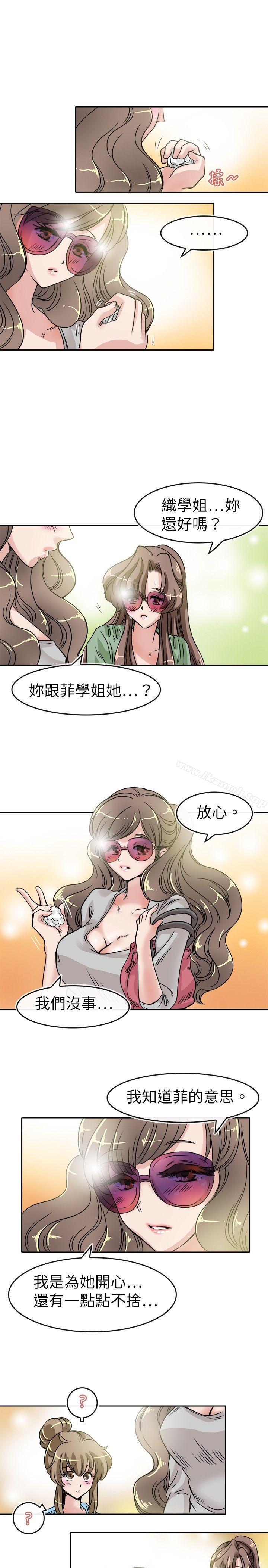 教练教教我(完结)第20话