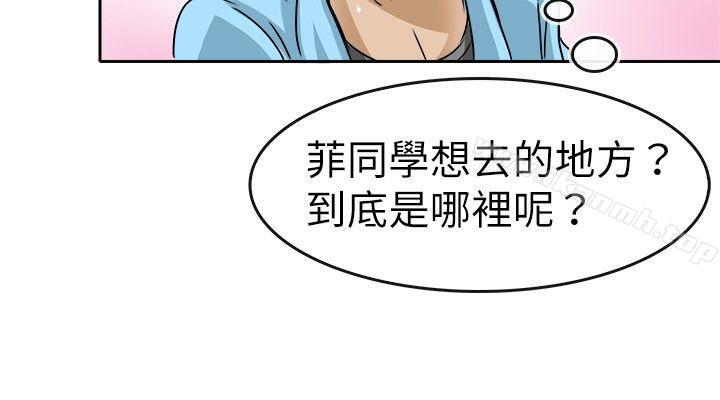 教练教教我(完结)第20话