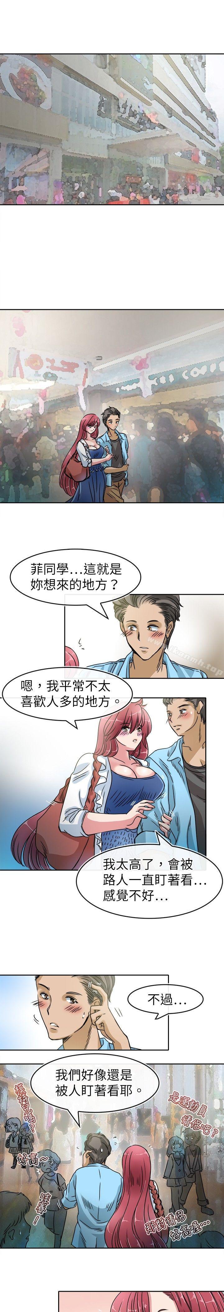 教练教教我(完结)第20话