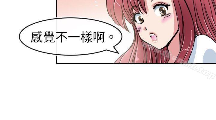教练教教我(完结)第20话