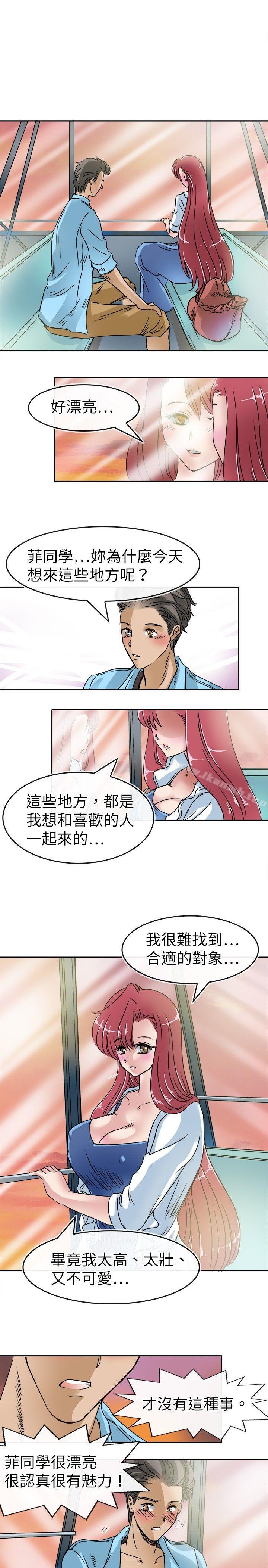 教练教教我(完结)第20话