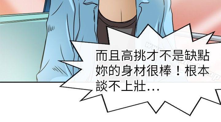 教练教教我(完结)第20话