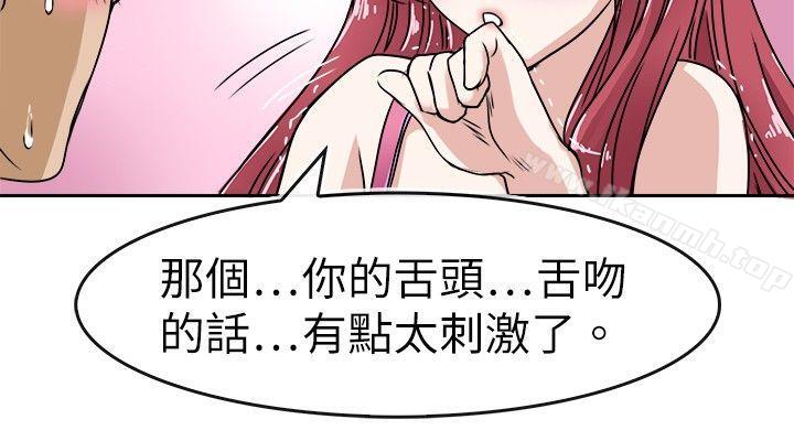 教练教教我(完结)第21话