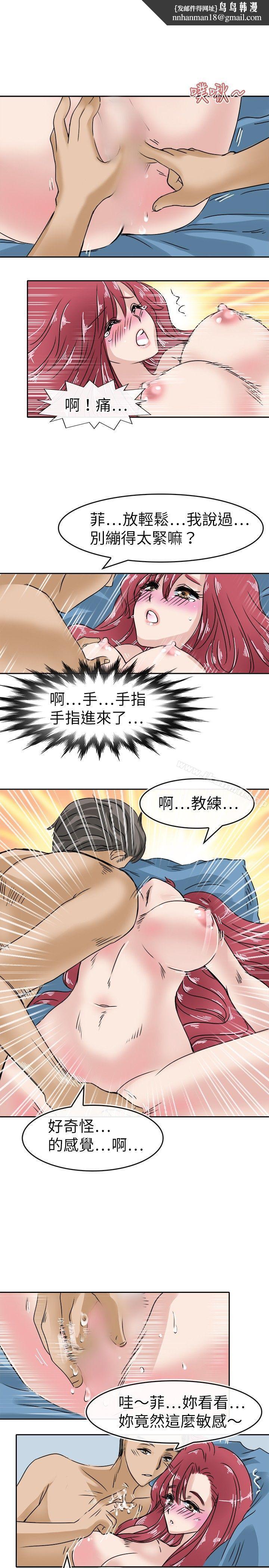 教练教教我(完结)第21话