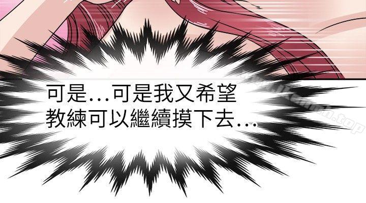 教练教教我(完结)第21话