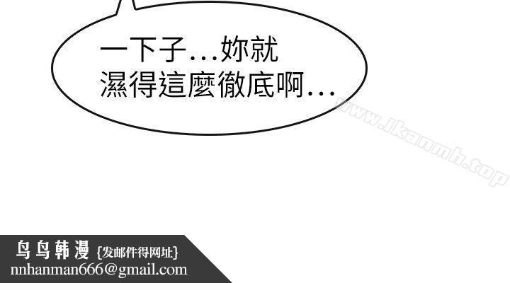 教练教教我(完结)第21话