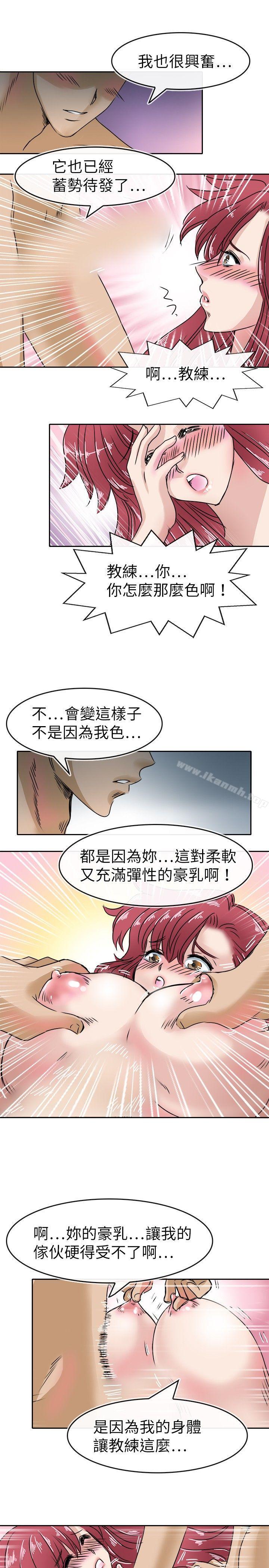教练教教我(完结)第21话