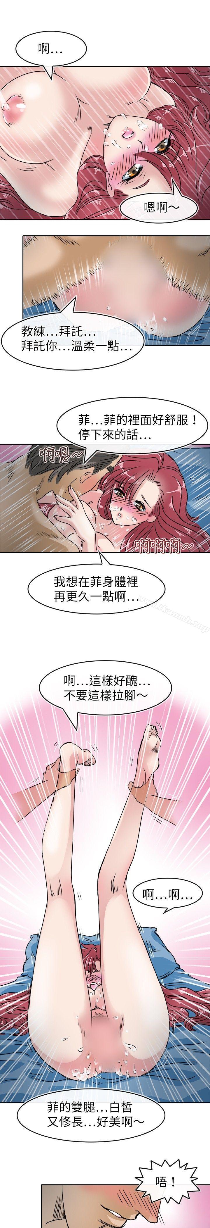 教练教教我(完结)第21话