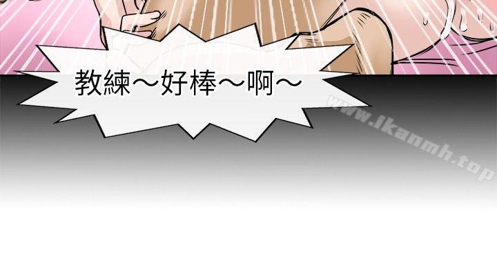 教練教教我(完結)第22話