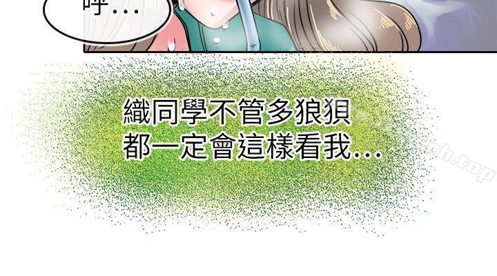 教練教教我(完結)第22話