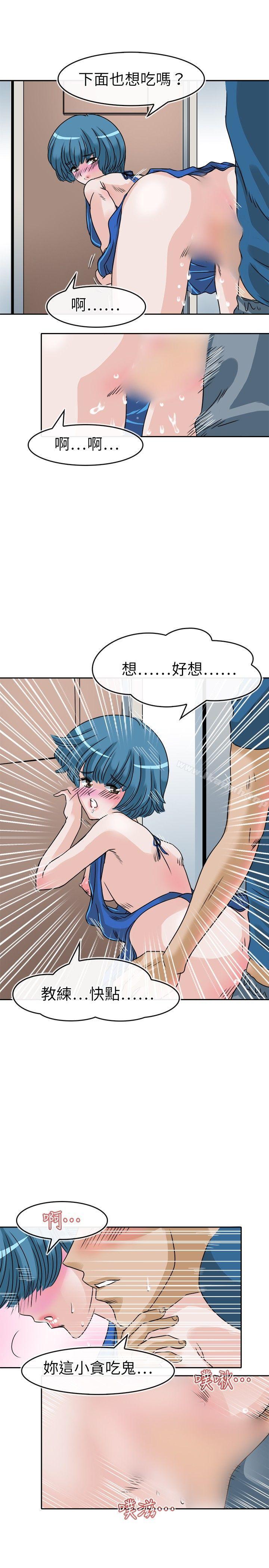 教练教教我(完结)第23话
