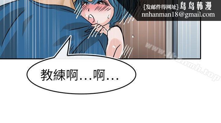 教练教教我(完结)第23话
